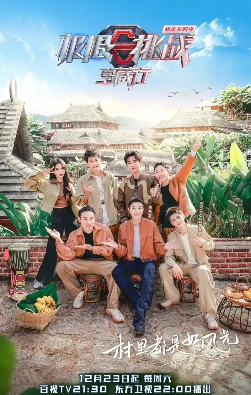 极限挑战第十季_88影视网视_2026最新户外综艺免费在线观看