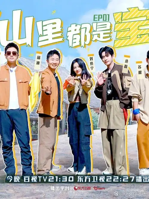 向往的生活第八季_88影视网视_2026最新慢综艺免费在线观看